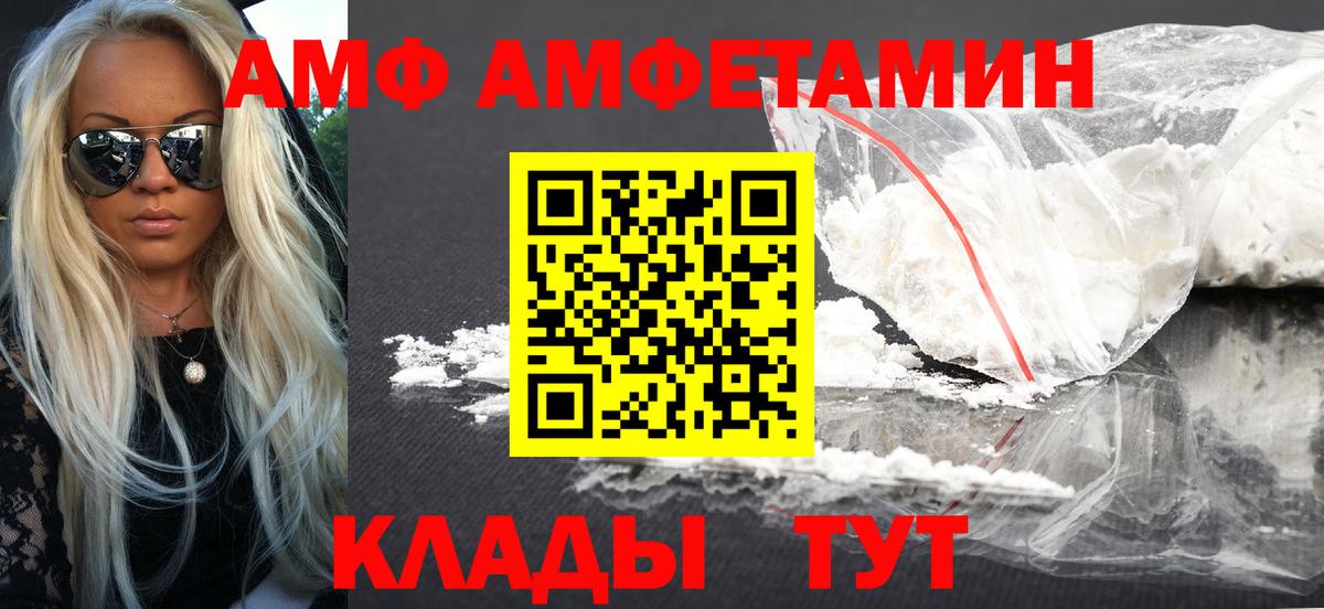 АМФ  АМФЕТАМИН 98%  Вход с VPN  Мыски 