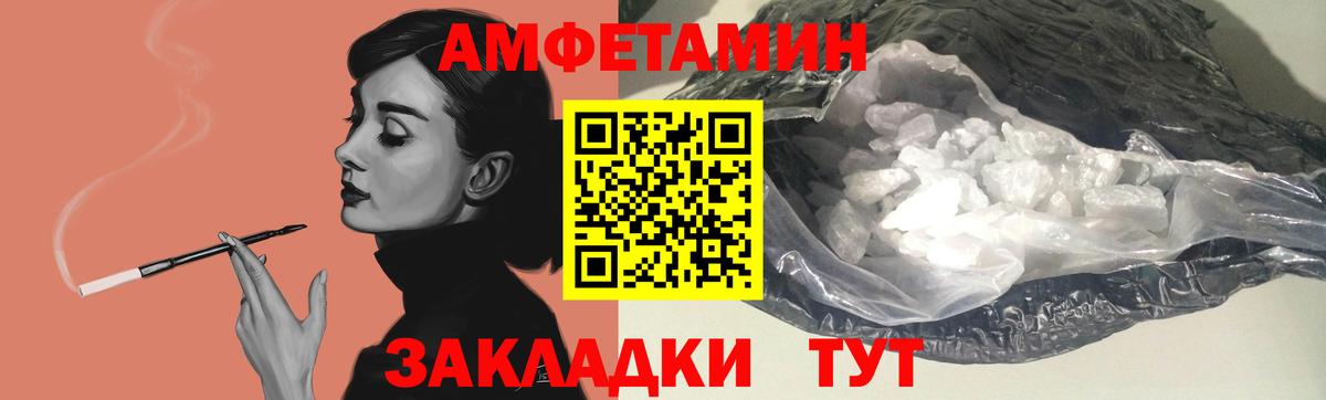 АМФ VHQ Мыски