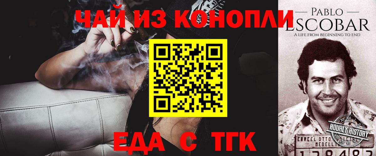 Печенье с ТГК марихуана  Вход с VPN  Мыски 