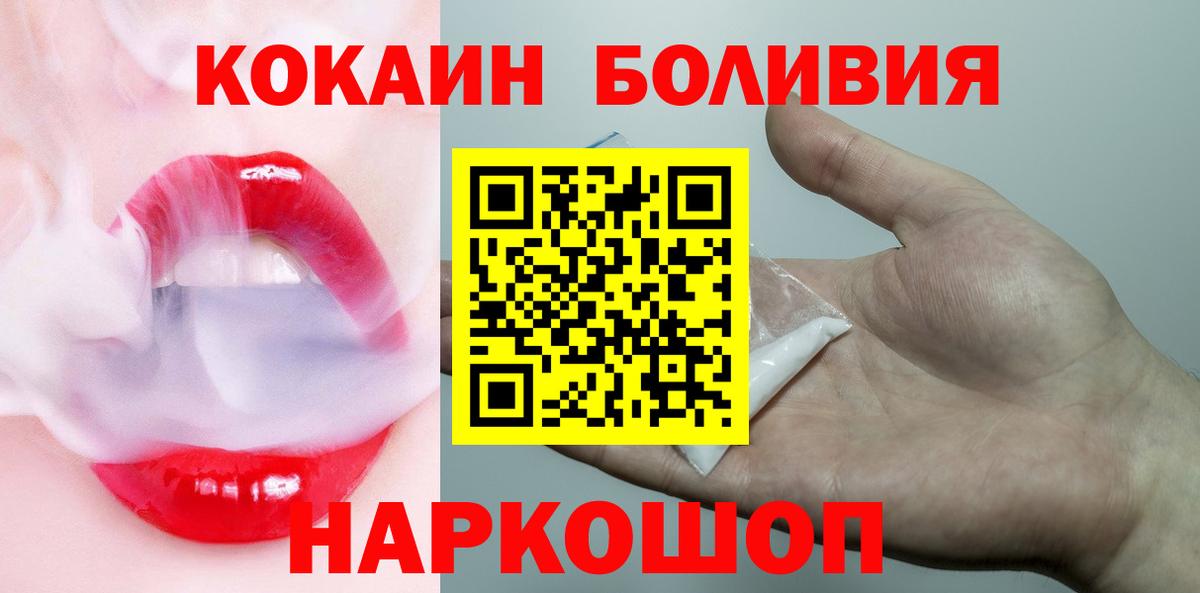 КОКАИН  Вход с VPN  Мыски  COCAIN 99% 