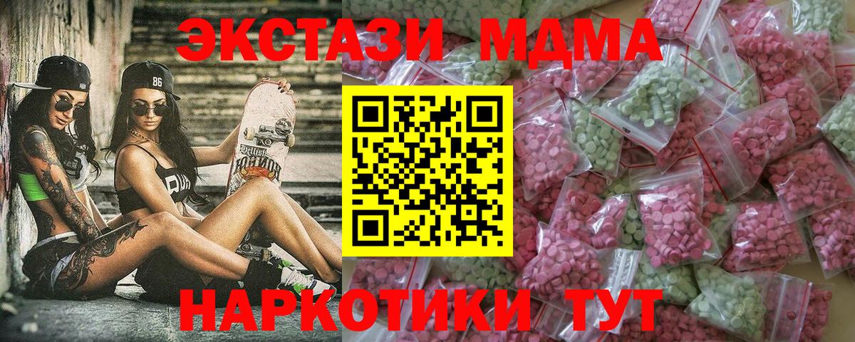 ссылка на мегу зеркало  Экстази диски  Вход с VPN  Мыски  Экстази  купить закладку 