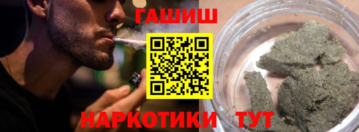 Мыски  ГАШ индика сатива  Вход с VPN  ГАШИШ  ГАШ хэш 