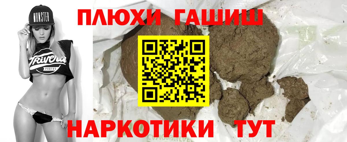 ГАШ гашик Мыски