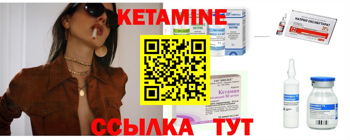 Кетамин ketamine  Вход с VPN  Мыски  Кетамин VHQ 
