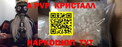 альфа пвп Донской