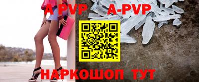 альфа пвп Донской