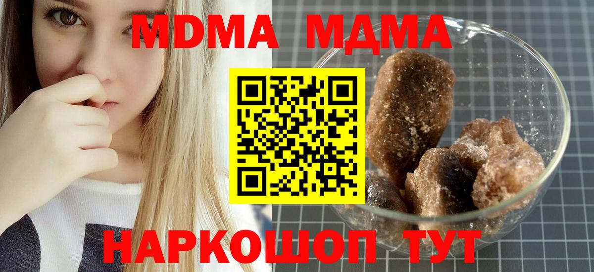 MDMA молли Мыски