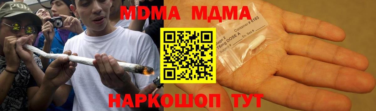 Мыски  МДМА молли  MDMA  Вход с VPN  МДМА Molly 
