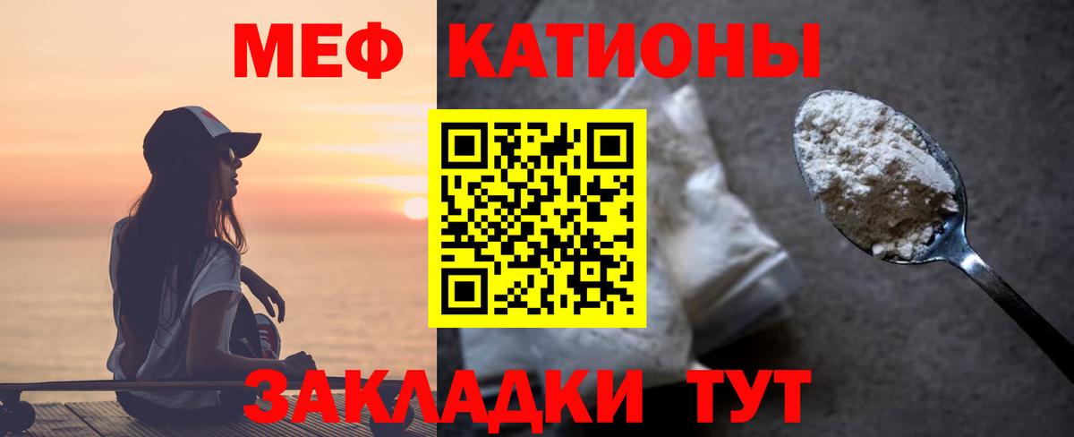Мефедрон мяу мяу  Меф  Мыски  Вход с VPN  Меф мяу мяу 