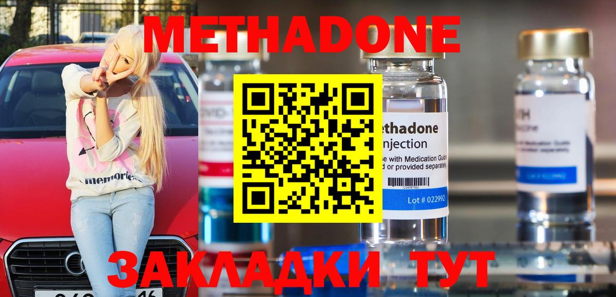 Мыски  Метадон VHQ  Вход с VPN  гидра ТОР  Метадон кристалл 