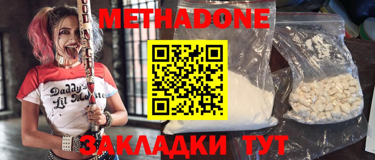 Метадон VHQ Мыски