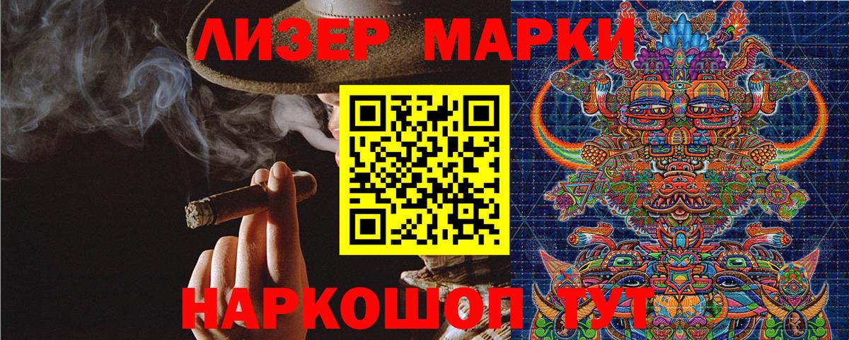 Мыски  Марки N-bome 1500мкг  Марки N-bome 1500мкг  магазин продажи   Вход с VPN 