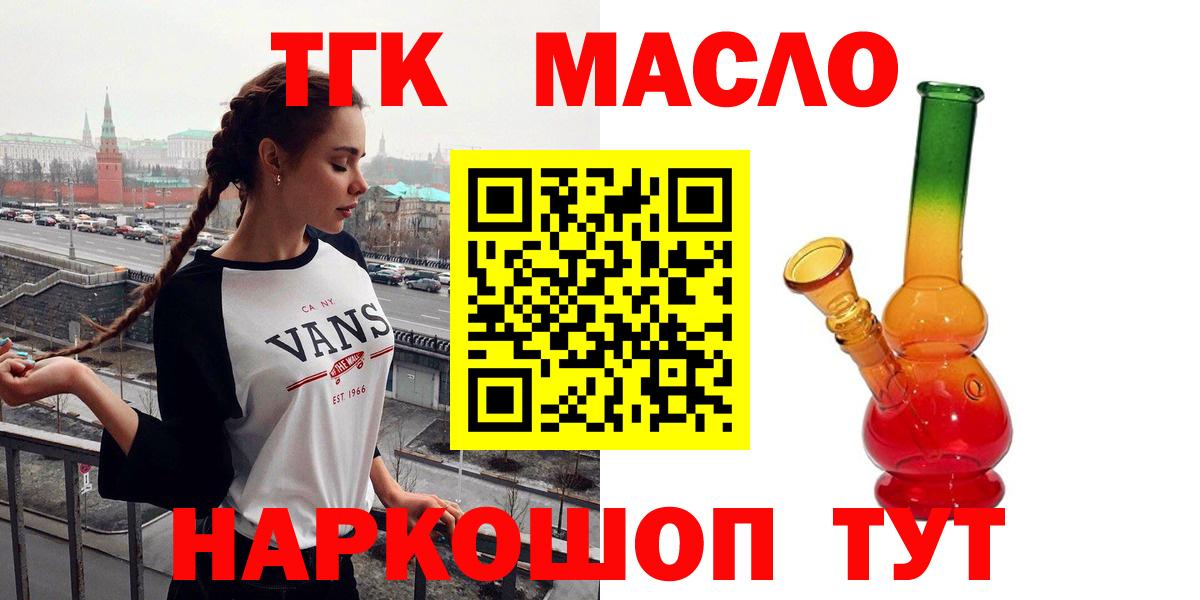 Мыски  Дистиллят ТГК жижа  Дистиллят ТГК THC oil  Вход с VPN 
